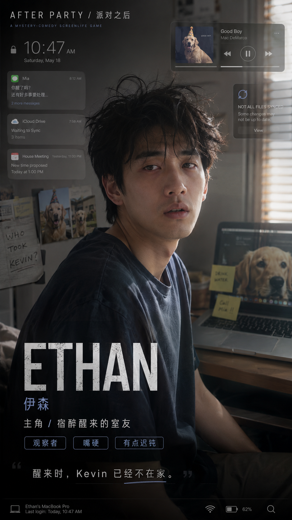 ETHAN 伊森