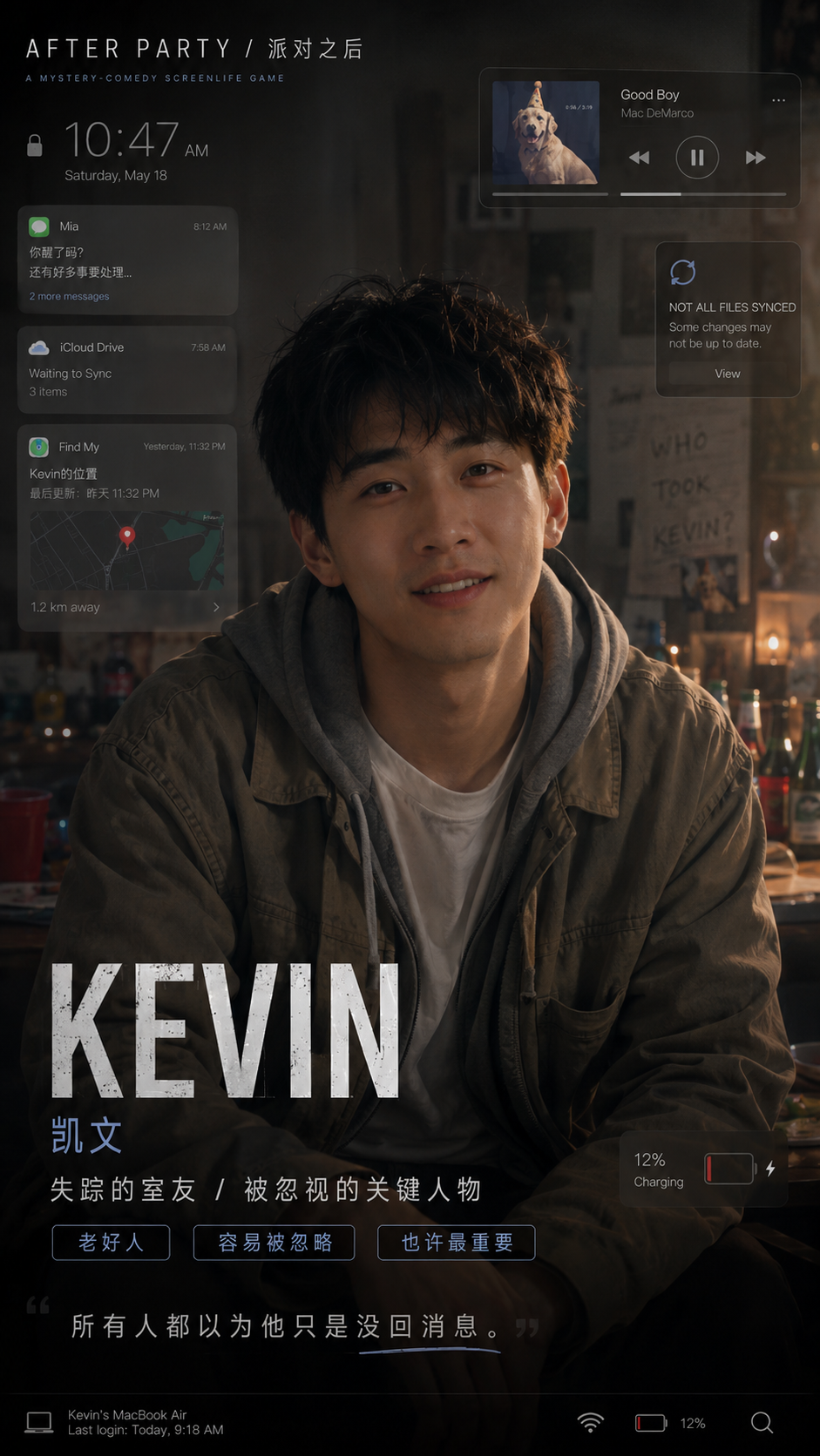 KEVIN 凯文
