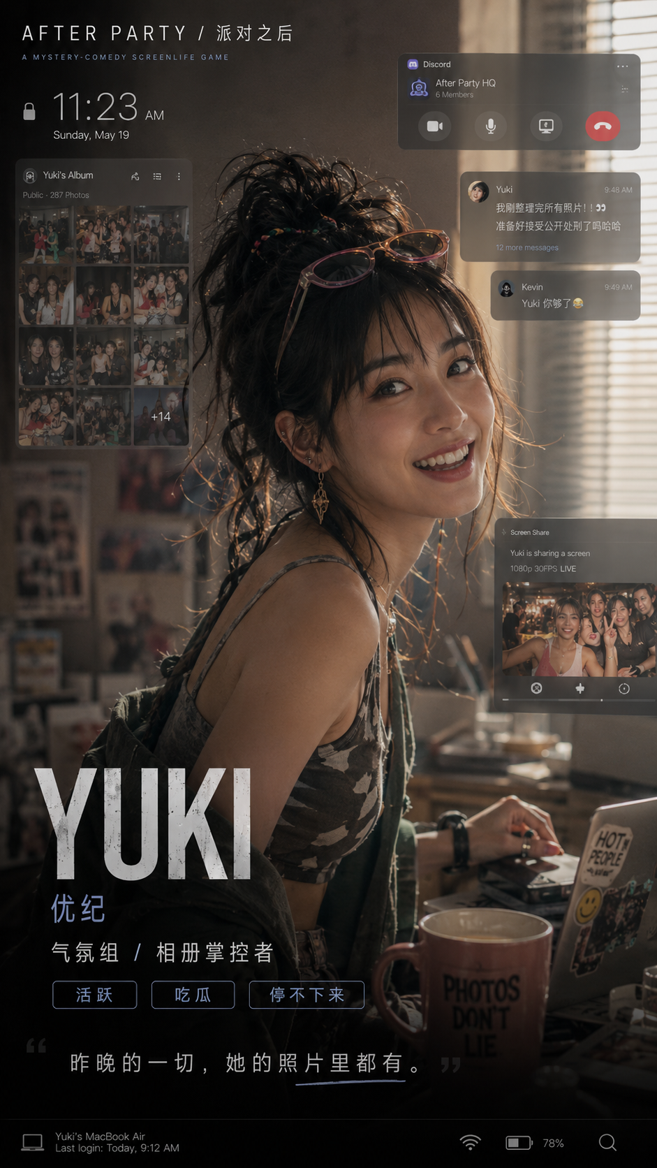 YUKI 优纪
