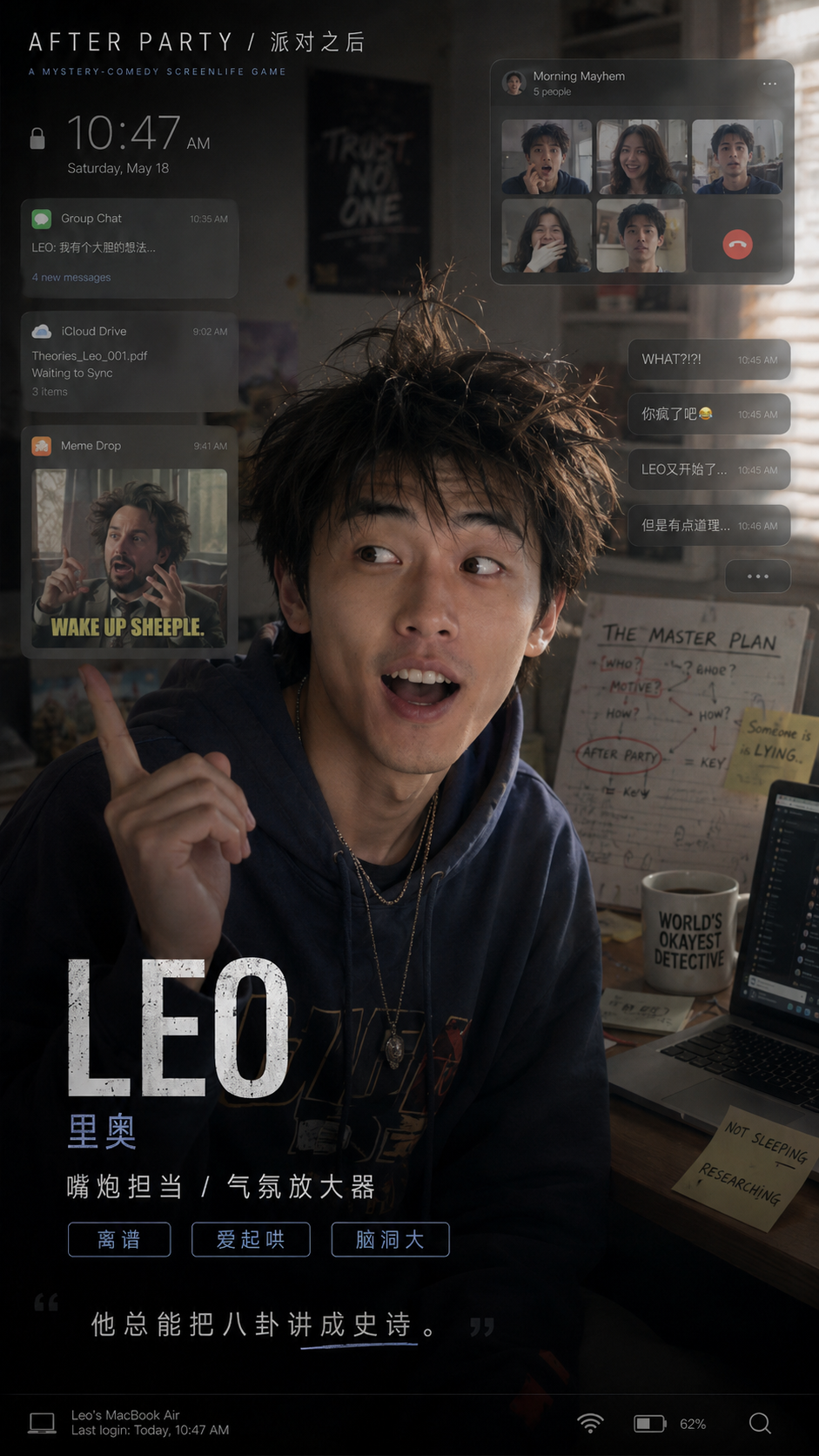 LEO 里奥