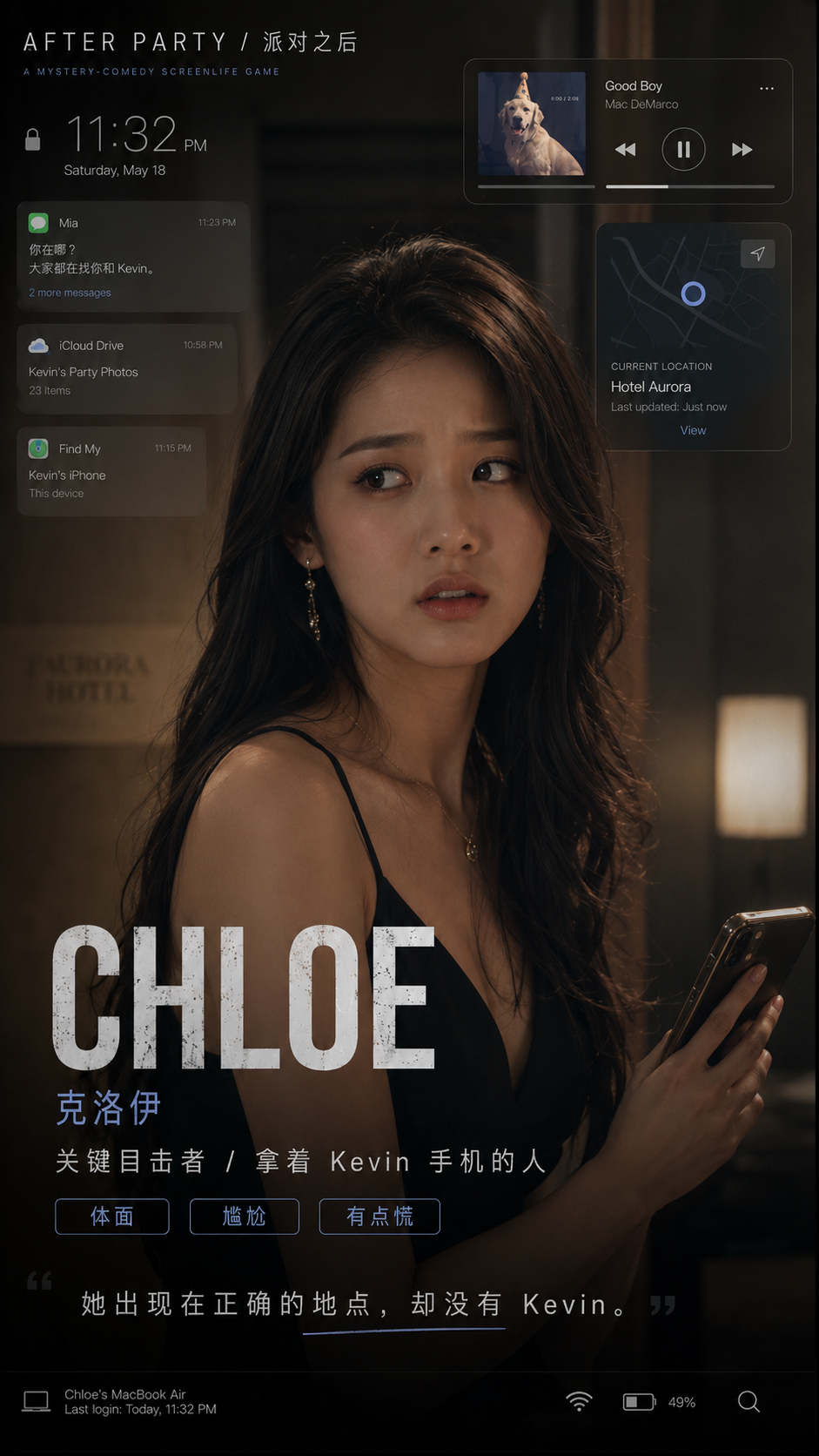 CHLOE 克洛伊