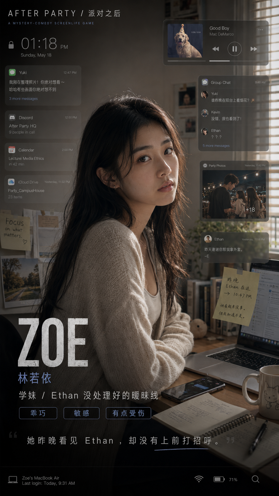 ZOE 林若依